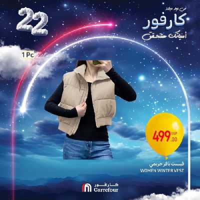 عروض الويك اند من كارفور 117