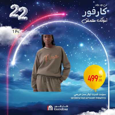 عروض الويك اند من كارفور 118