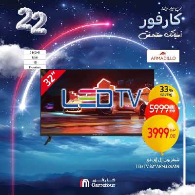 عروض الويك اند من كارفور 13
