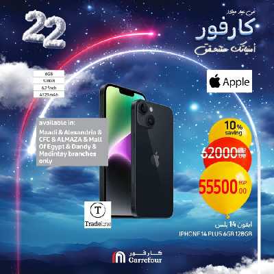 عروض الويك اند من كارفور 15