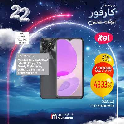 عروض الويك اند من كارفور 17