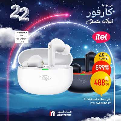 عروض الويك اند من كارفور 18