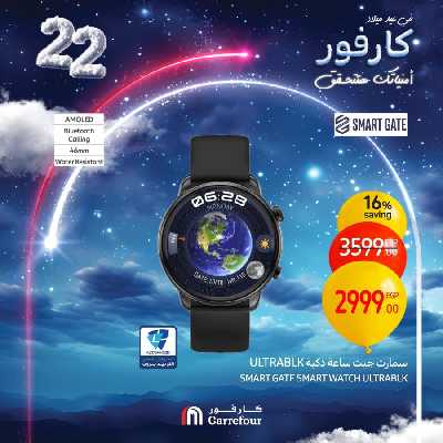 عروض الويك اند من كارفور 20