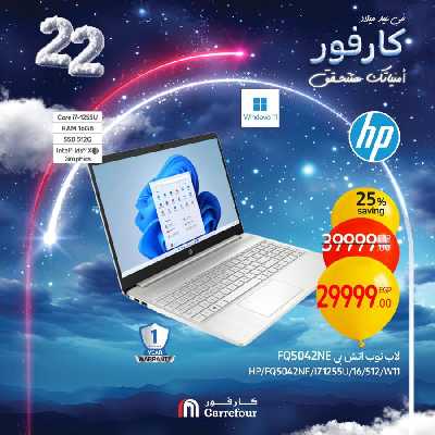عروض الويك اند من كارفور 22