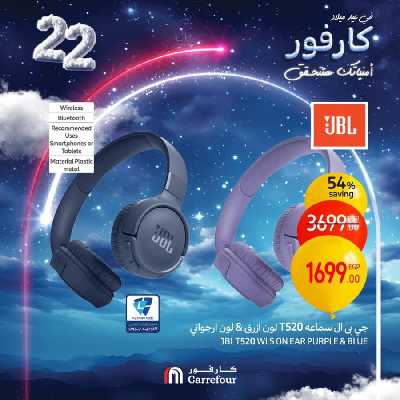 عروض الويك اند من كارفور 24