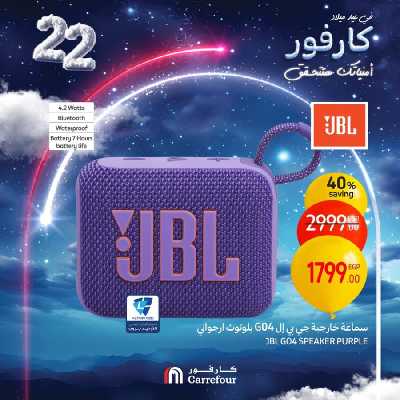 عروض الويك اند من كارفور 25