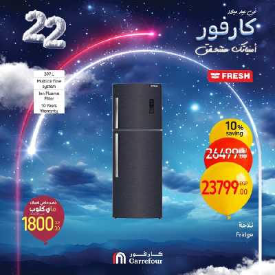 عروض الويك اند من كارفور 28