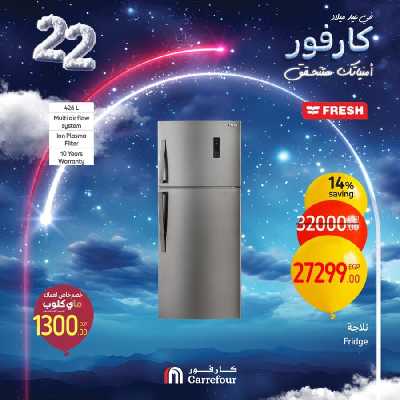 عروض الويك اند من كارفور 29