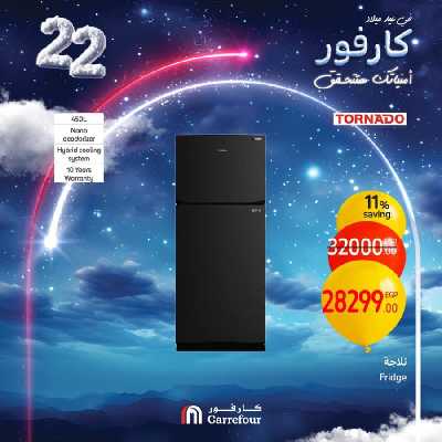عروض الويك اند من كارفور 30