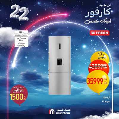 عروض الويك اند من كارفور 31