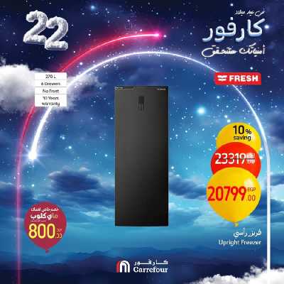 عروض الويك اند من كارفور 32