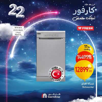 عروض الويك اند من كارفور 33