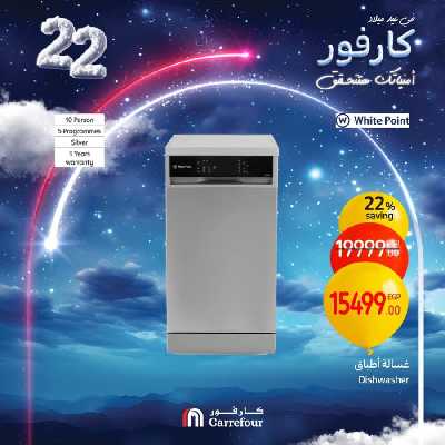 عروض الويك اند من كارفور 34