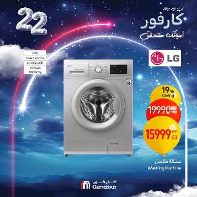 عروض الويك اند من كارفور 36
