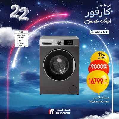 عروض الويك اند من كارفور 37