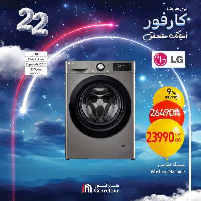 عروض الويك اند من كارفور 40