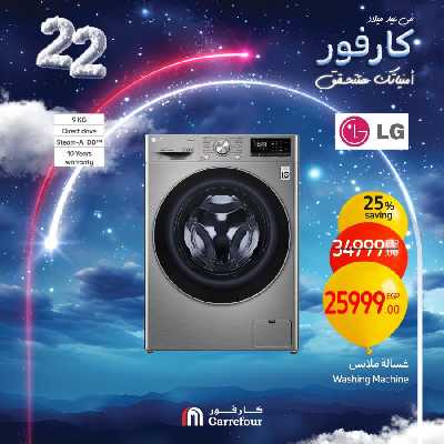 عروض الويك اند من كارفور 41