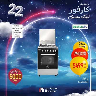 عروض الويك اند من كارفور 43