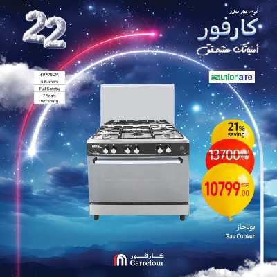 عروض الويك اند من كارفور 44