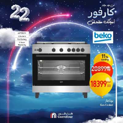 عروض الويك اند من كارفور 47