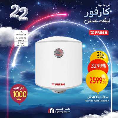 عروض الويك اند من كارفور 49