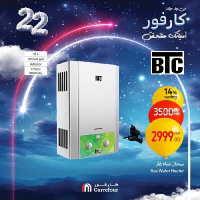 عروض الويك اند من كارفور 50
