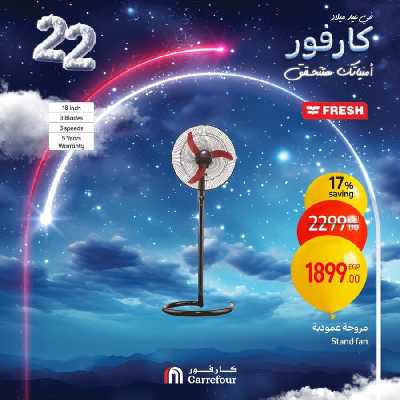عروض الويك اند من كارفور 52