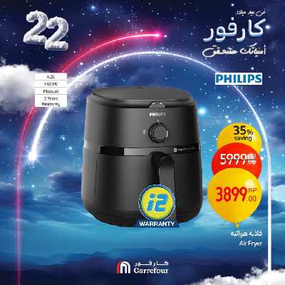 عروض الويك اند من كارفور 56