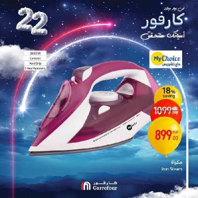 عروض الويك اند من كارفور 65