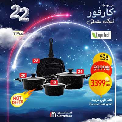 عروض الويك اند من كارفور 70