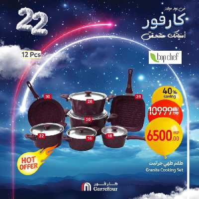عروض الويك اند من كارفور 71