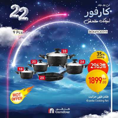 عروض الويك اند من كارفور 73