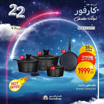 عروض الويك اند من كارفور 74