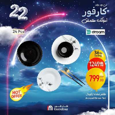 عروض الويك اند من كارفور 79