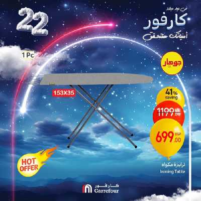 عروض الويك اند من كارفور 81