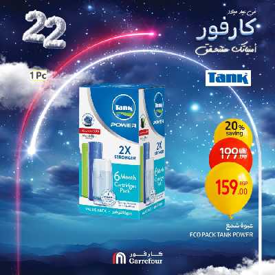 عروض الويك اند من كارفور 84
