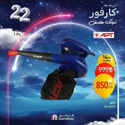عروض الويك اند من كارفور 85