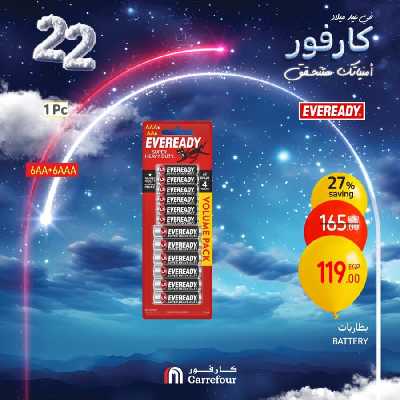عروض الويك اند من كارفور 86