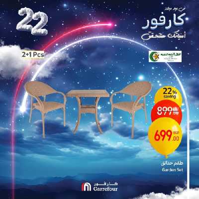 عروض الويك اند من كارفور 88