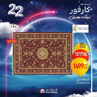 عروض الويك اند من كارفور 89