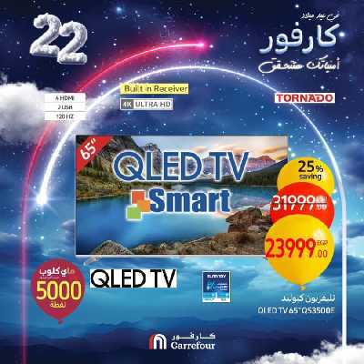عروض الويك اند من كارفور 9