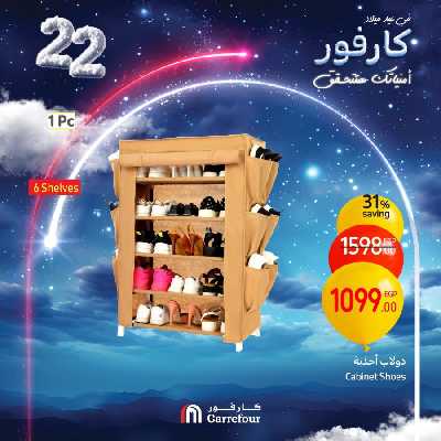 عروض الويك اند من كارفور 90