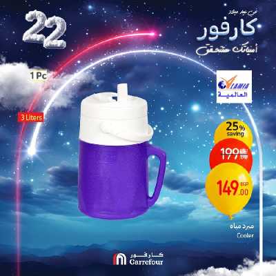 عروض الويك اند من كارفور 93
