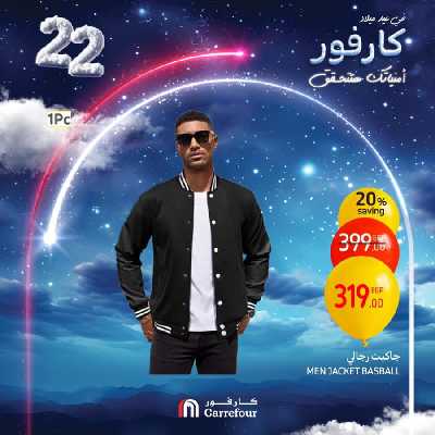 عروض الويك اند من كارفور 94