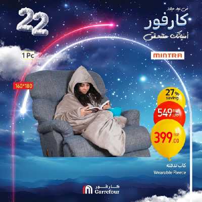 عروض الويك اند من كارفور 99