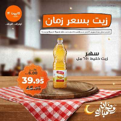 عروض خاصه من كازيون 6
