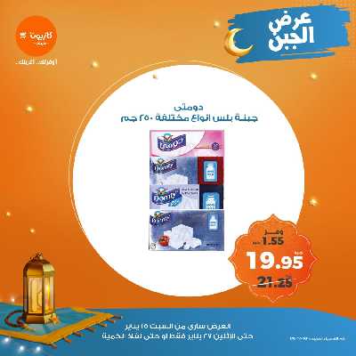 عرض ال3 ايام من كازيون 1