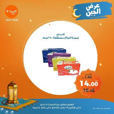 عرض ال3 ايام من كازيون 5