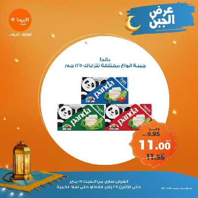 عرض ال3 ايام من كازيون 6