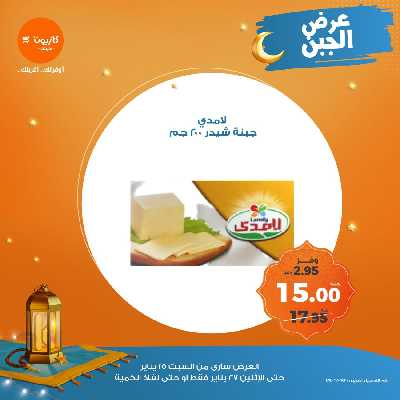 عرض ال3 ايام من كازيون 7
